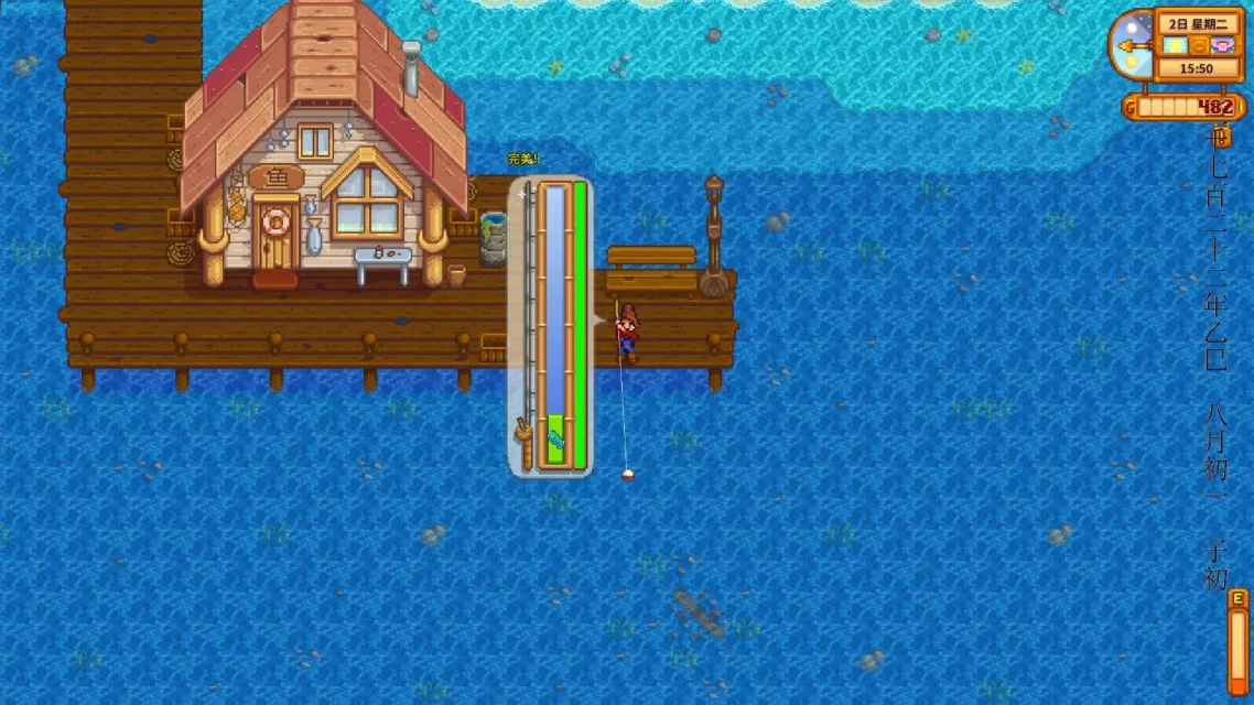 在斿戲星露谷物語中釣魚。