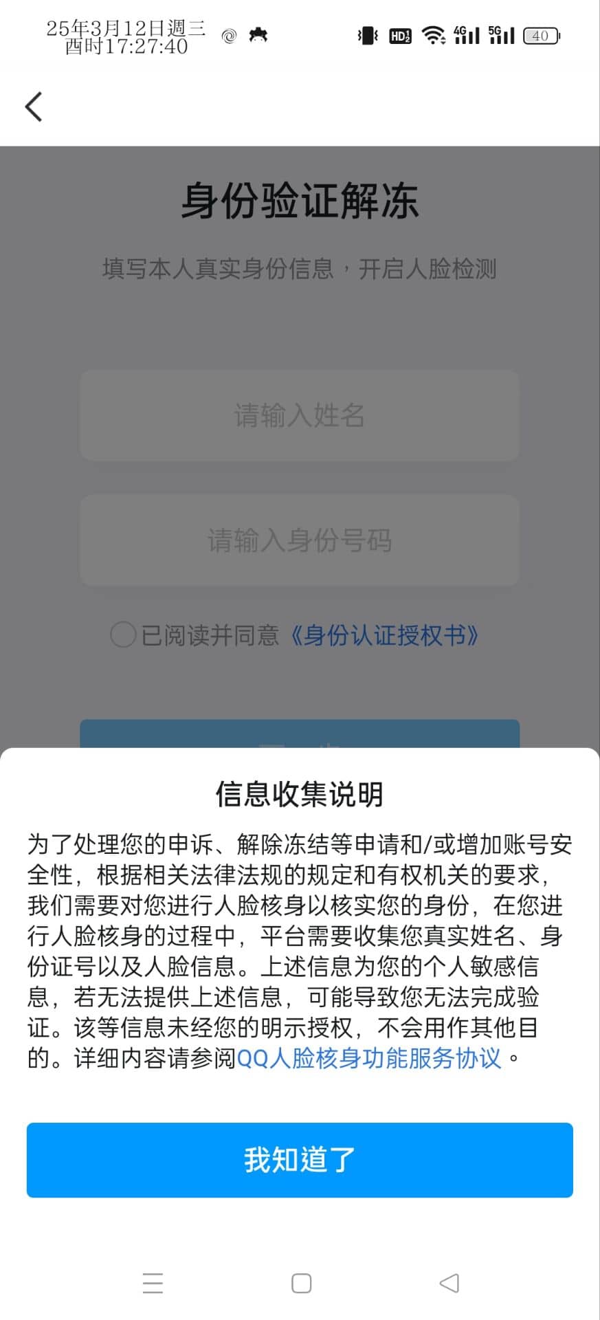 被䊆〻封鎖、𩓣實銘囗耐解凍。